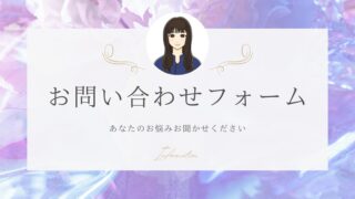 お問い合わせ